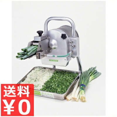 楽天市場】電動ネギカッター ハッピー ミドルネギー OHC-50 小ネギ用