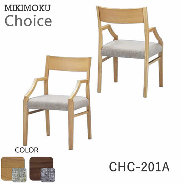 ♥ミキモク / MIKIMOKU　ダイニングチェア４脚　木製椅子 楽天市場】 ダイニングセット > ミキモク MIKIMOKU > CHOICE（チョイス