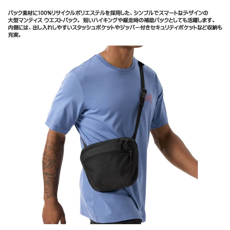 楽天市場】アークテリクス マンティス 2 バッグ ショルダーバッグ