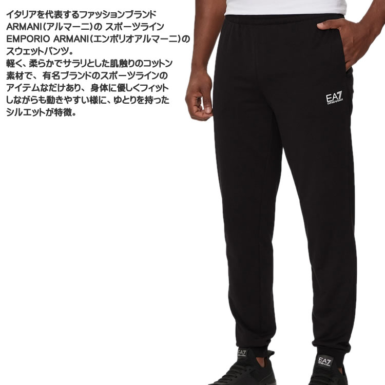 楽天市場】エンポリオ アルマーニ スウェットパンツ メンズ ジョガー
