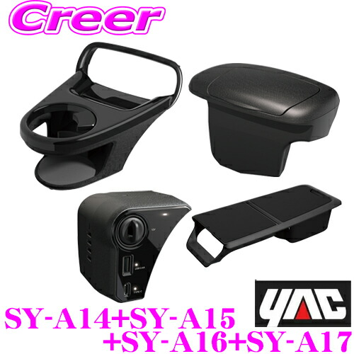 楽天市場】【必ずP2倍！ 当店限定 ～3/11 1:59迄】【正規品】ヤック SY