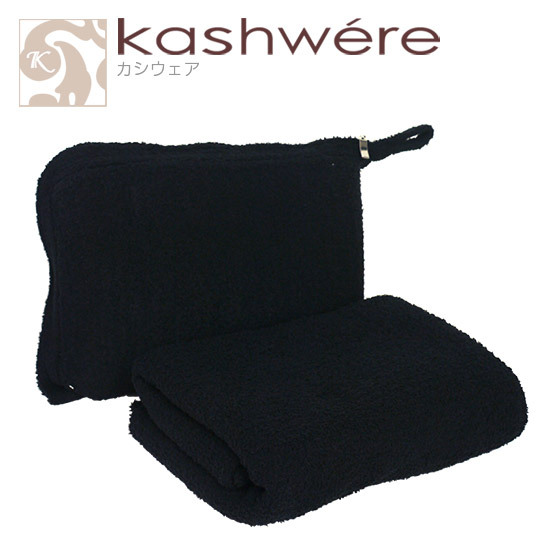 楽天市場】【ポイント5倍 3/5】kashwere カシウエア トラベル