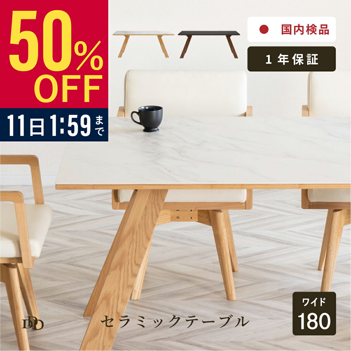 楽天市場】【50%OFF ~3/11 1:59】 ダイニングテーブル セラミック 6人