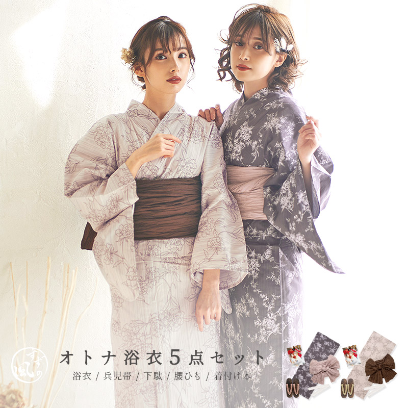 楽天市場】dita 浴衣 涼の音（浴衣セット｜和服）：レディース