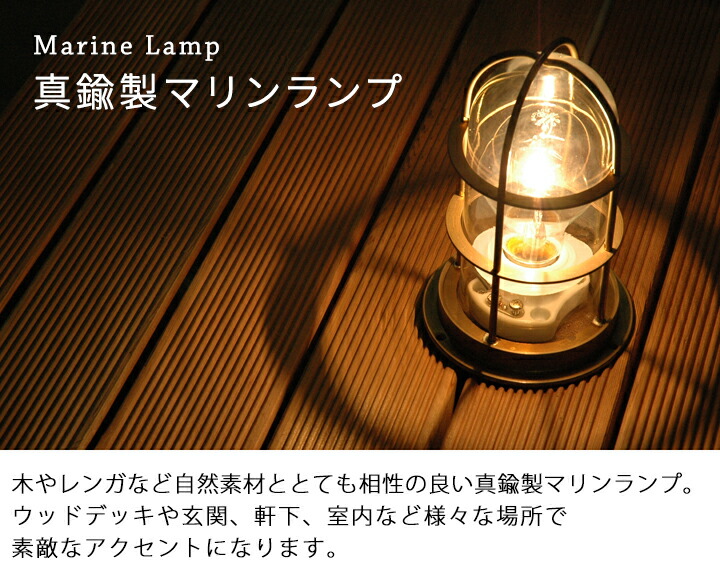 楽天市場】松本船舶照明 マリンランプ 2号フランジリフレクト 2F-RF-S