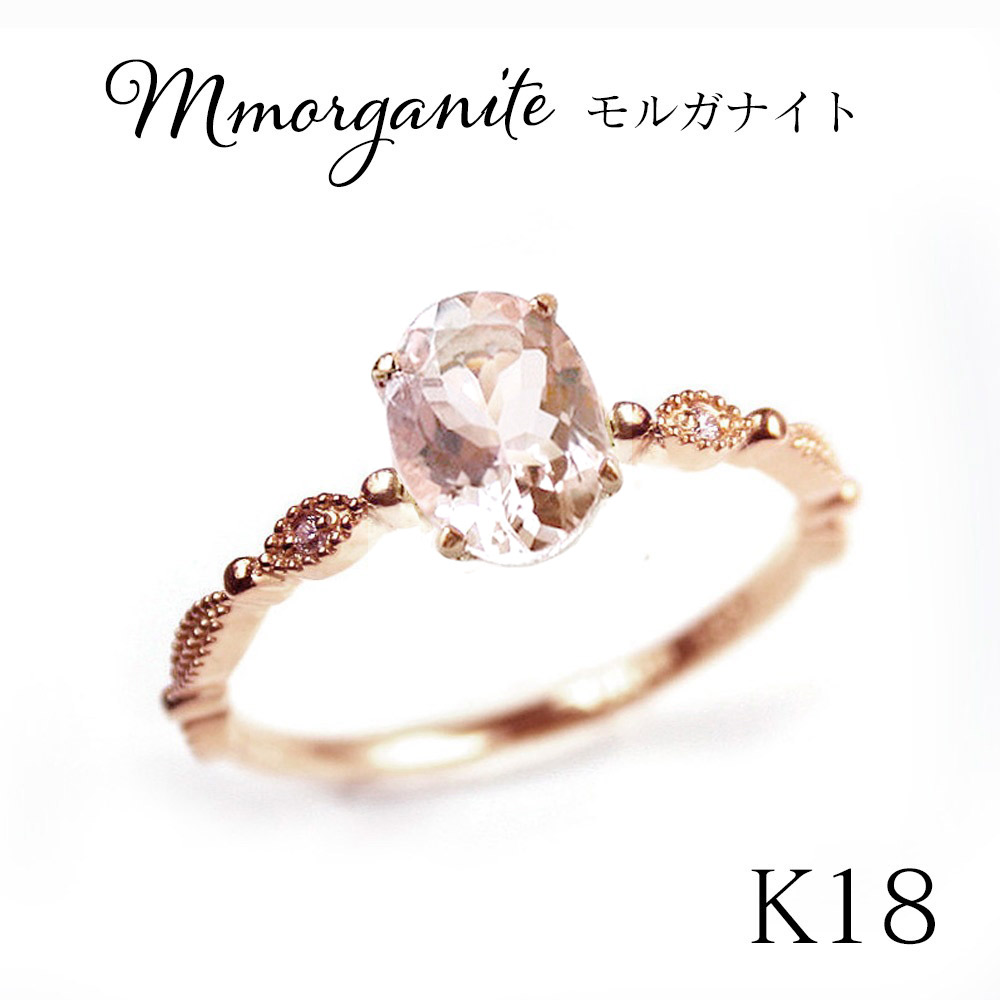楽天市場】K18ピンクゴールド モルガナイト ダイヤモンド リングK18