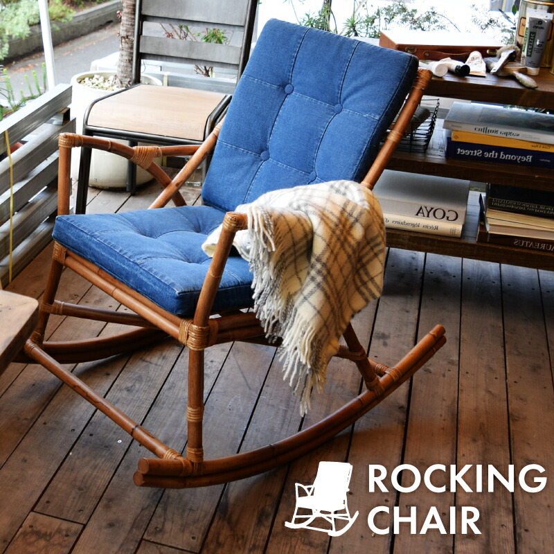 楽天市場】[スーパーSALE] [値下げ] チェア ロッキングチェア ラタン