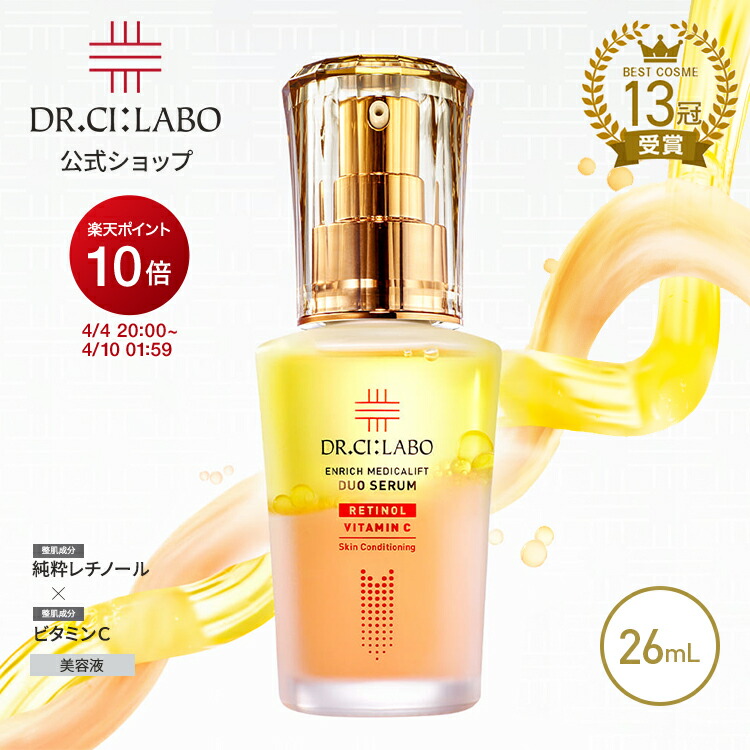 楽天市場】 EC限定セット : ドクターシーラボ楽天市場店