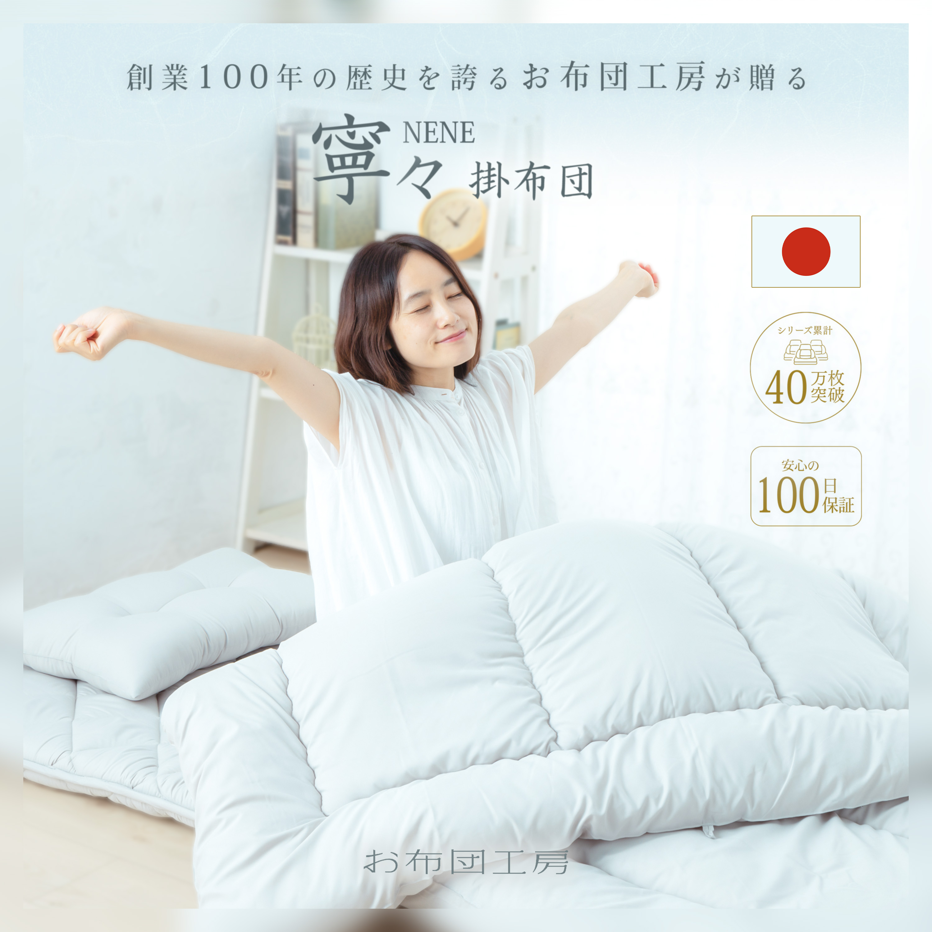 楽天市場】【安心の国内製造】日本製 掛け布団 寧々(NENE) ダブル