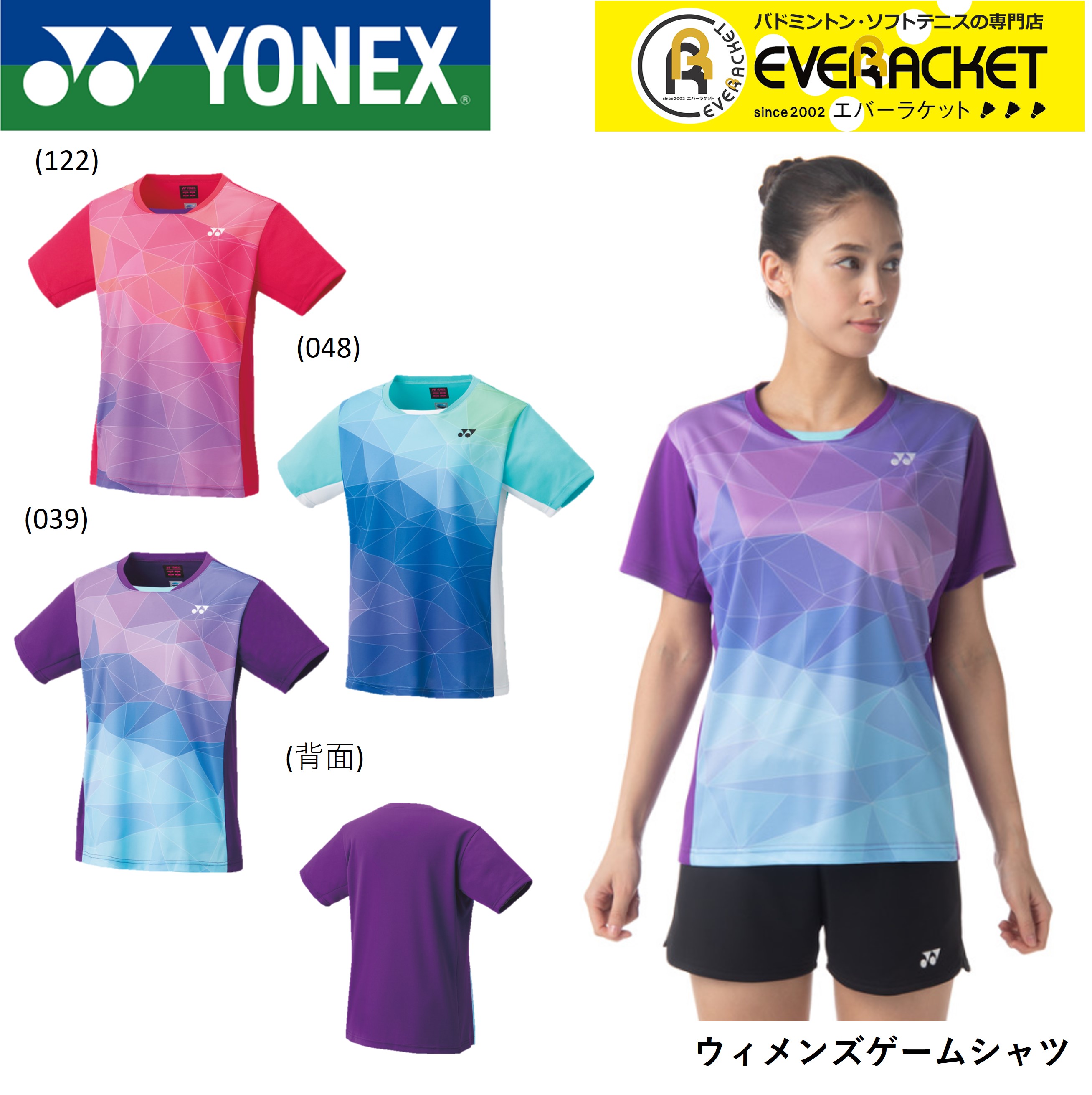 楽天市場】【LINE追加で5%OFFクーポン配布中】ヨネックス YONEX