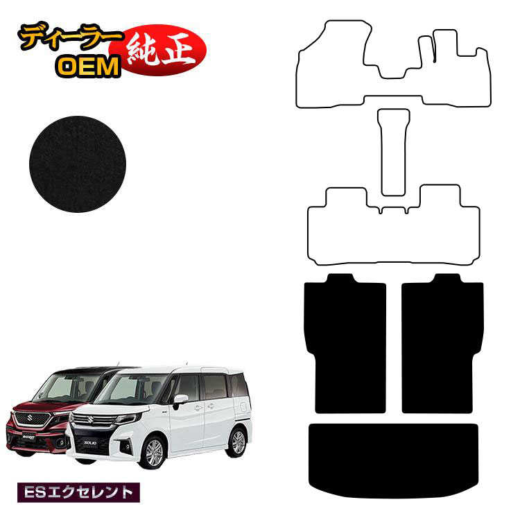 車用フロアマット ソリオバンディット 純正」の人気商品一覧 | 安い