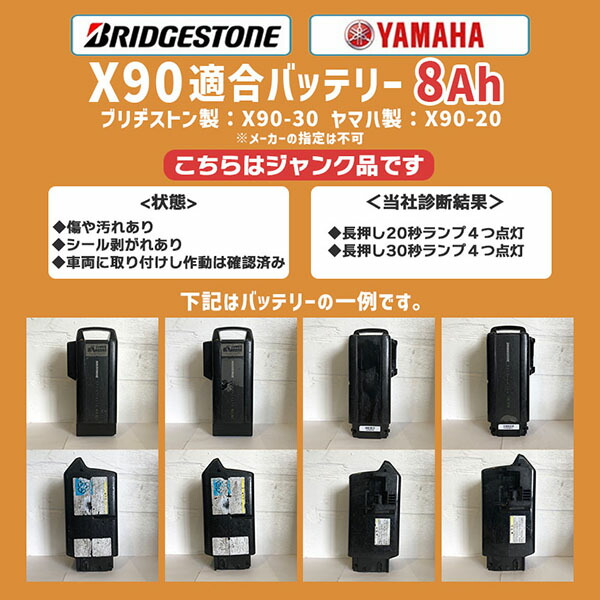 楽天市場】【 送料無料 】【中古】 【ジャンク】【純正】【X90