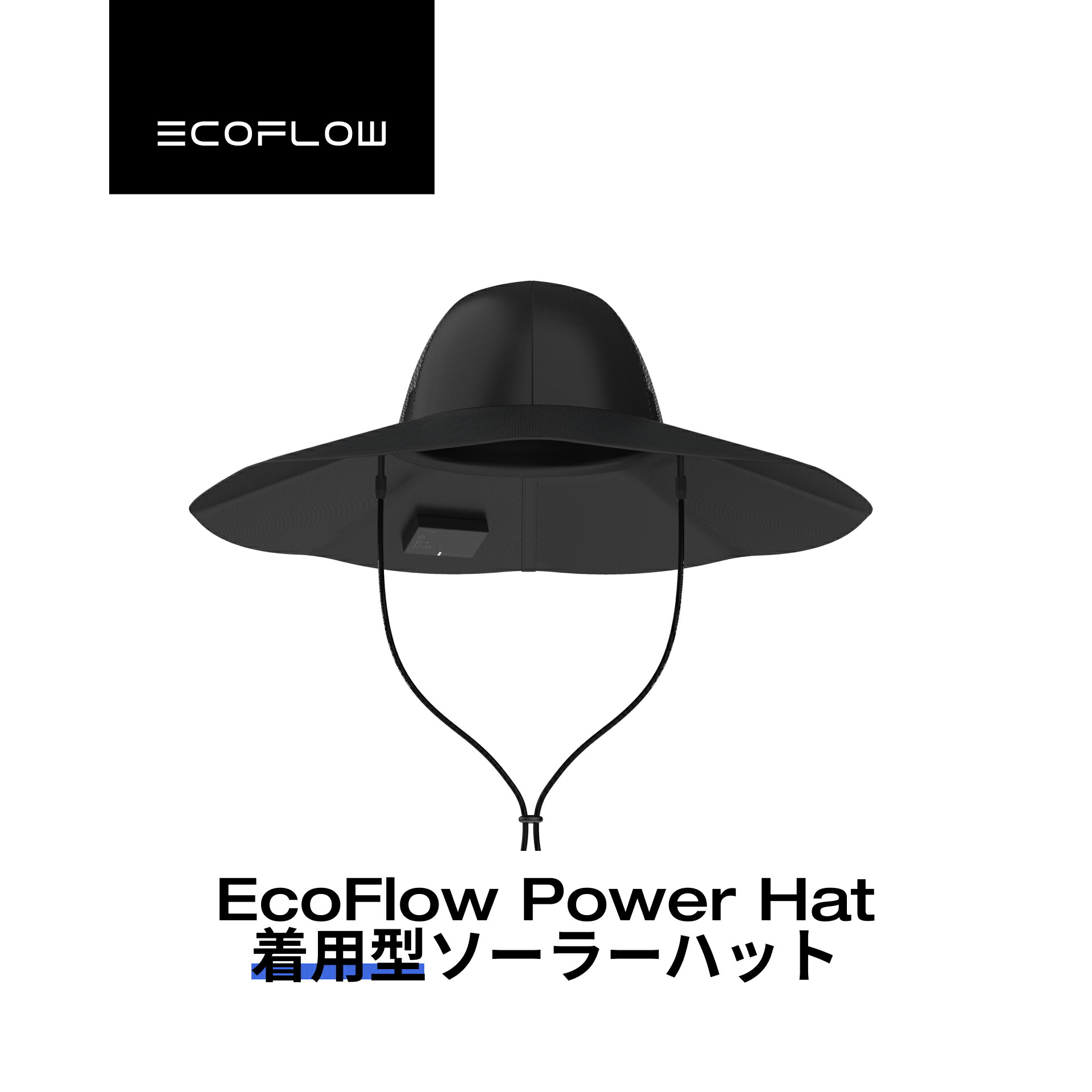 楽天市場】EcoFlow Power Hat 着用型ソーラーハット USB-A USB-C