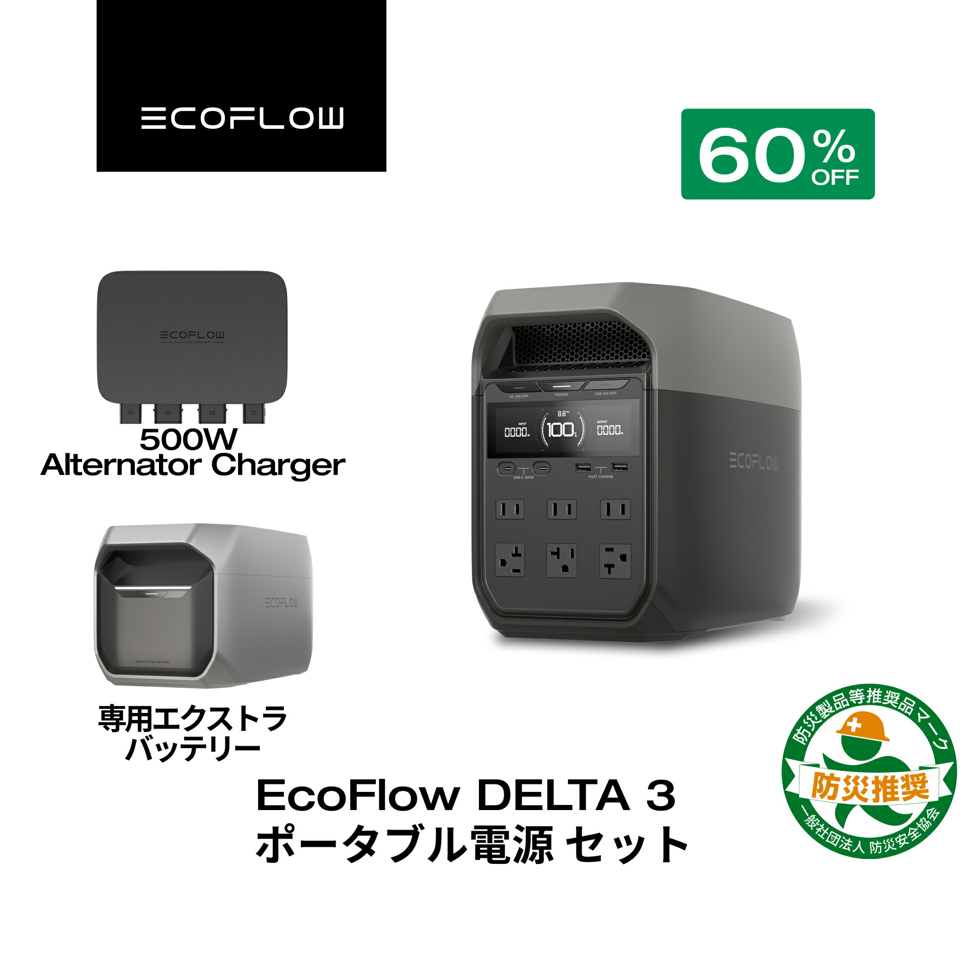 楽天市場】【クーポン利用で157,850円 3/4 20:00~】EcoFlow ポータブル