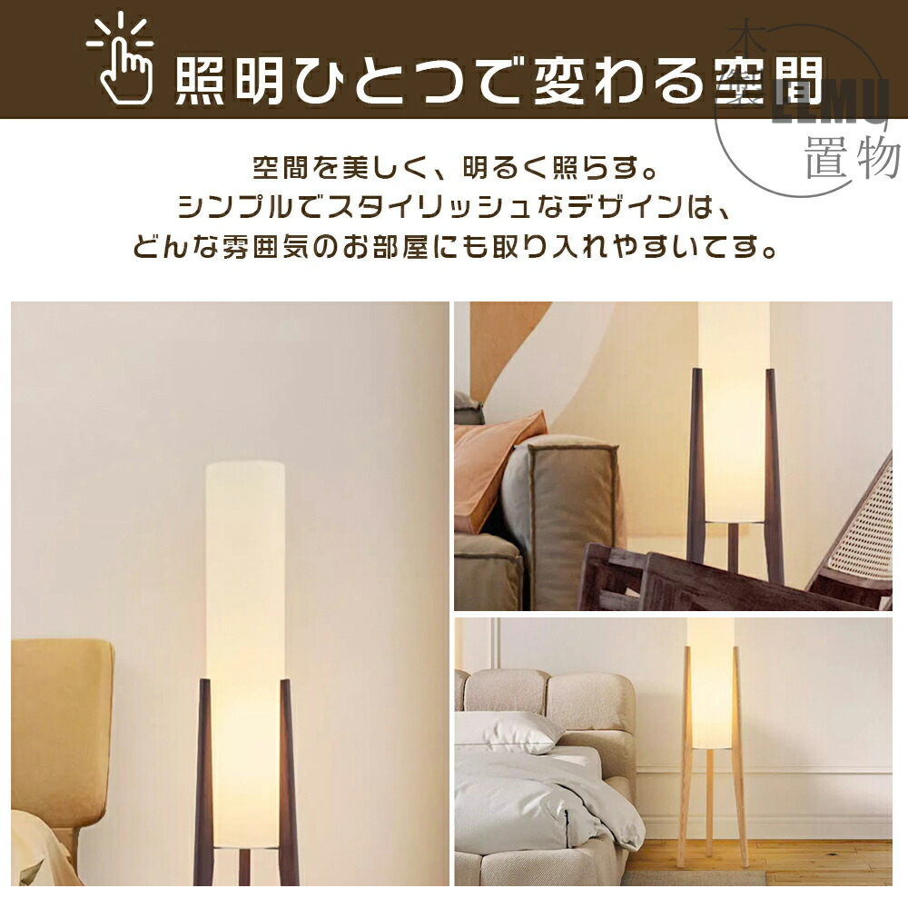 楽天市場】【スーパーSALE限定50%OFF】フロアランプ シェード 木製 4畳