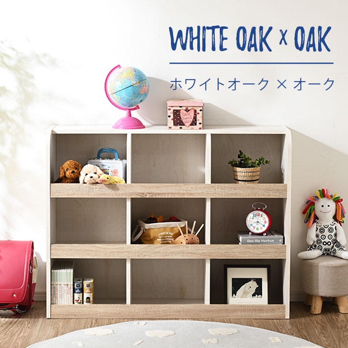 楽天市場】☆スーパーセール 最大10％OFF☆おもちゃラック 3×3タイプ