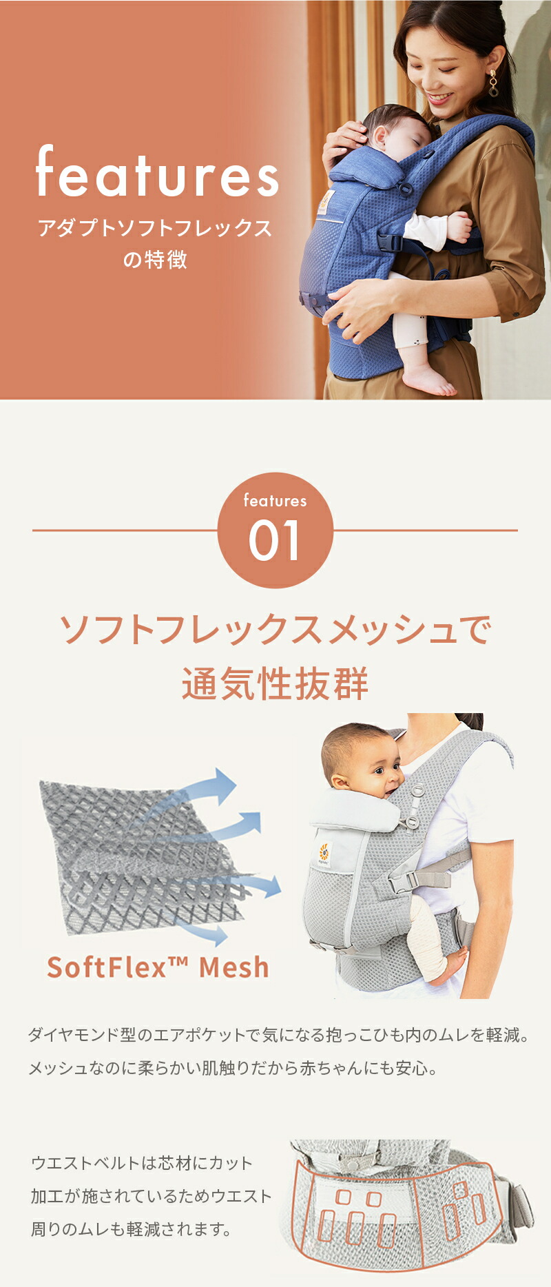 楽天市場】【公式】 エルゴベビー アダプト ソフトフレックス オニキス