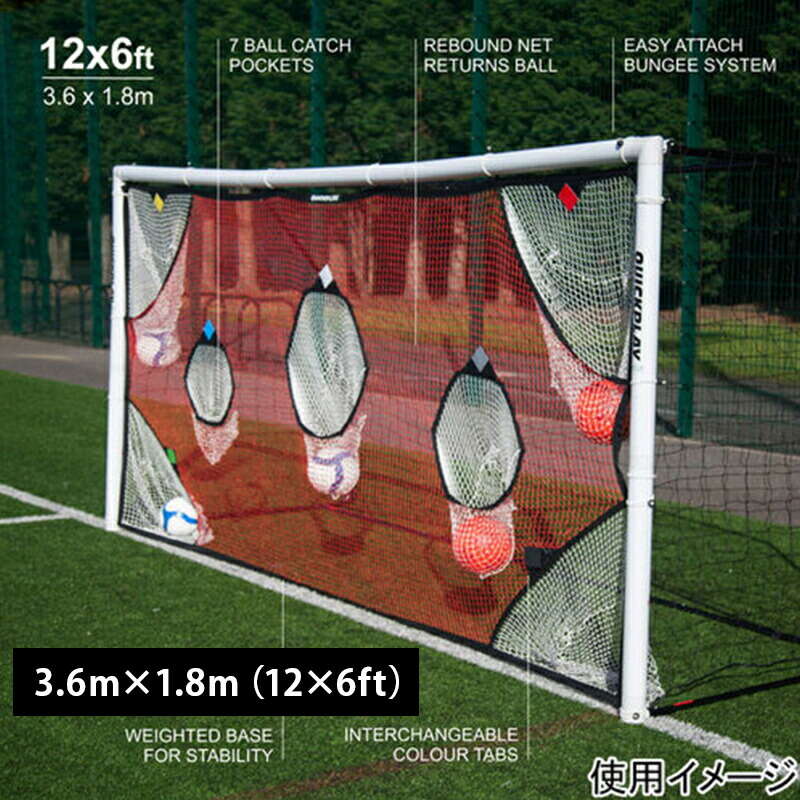 楽天市場】【楽天1位】 クイックプレイ サッカー ターゲットネット 3m