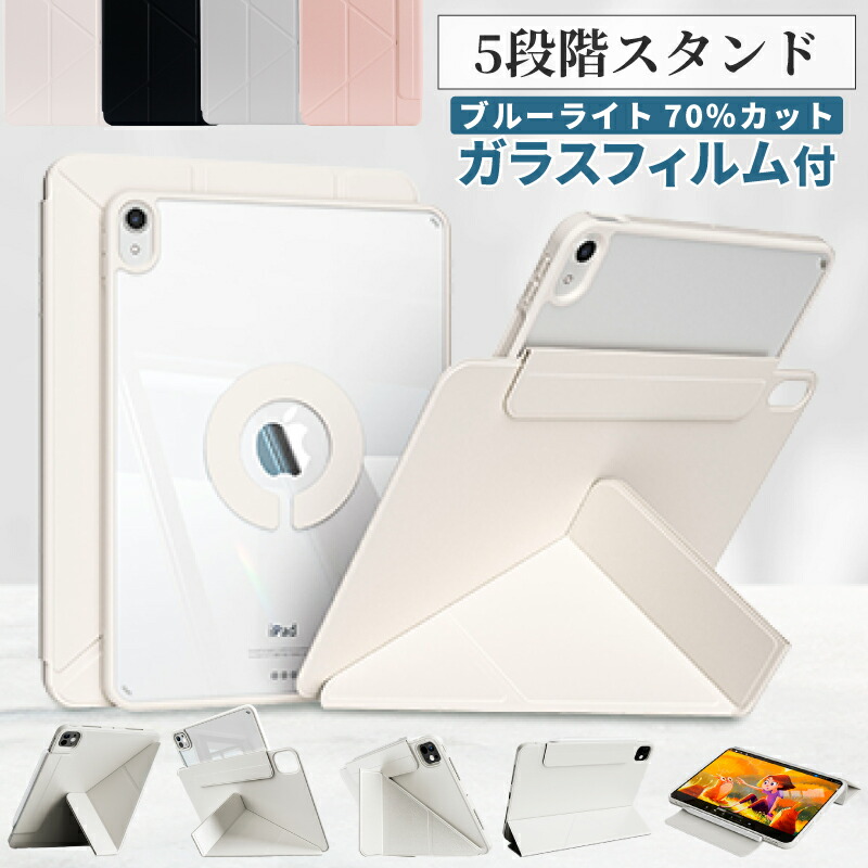 楽天市場】【ガラスフィルムセット】【新型 iPad 第11世代 A16 対応