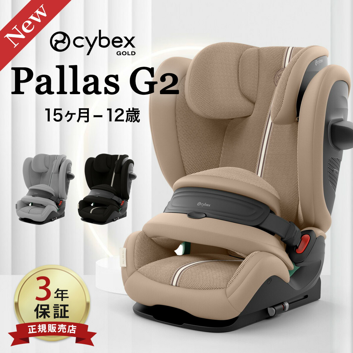 楽天市場】【ポイント15倍】 サイベックス パラスG2 2025 最新 ( 15