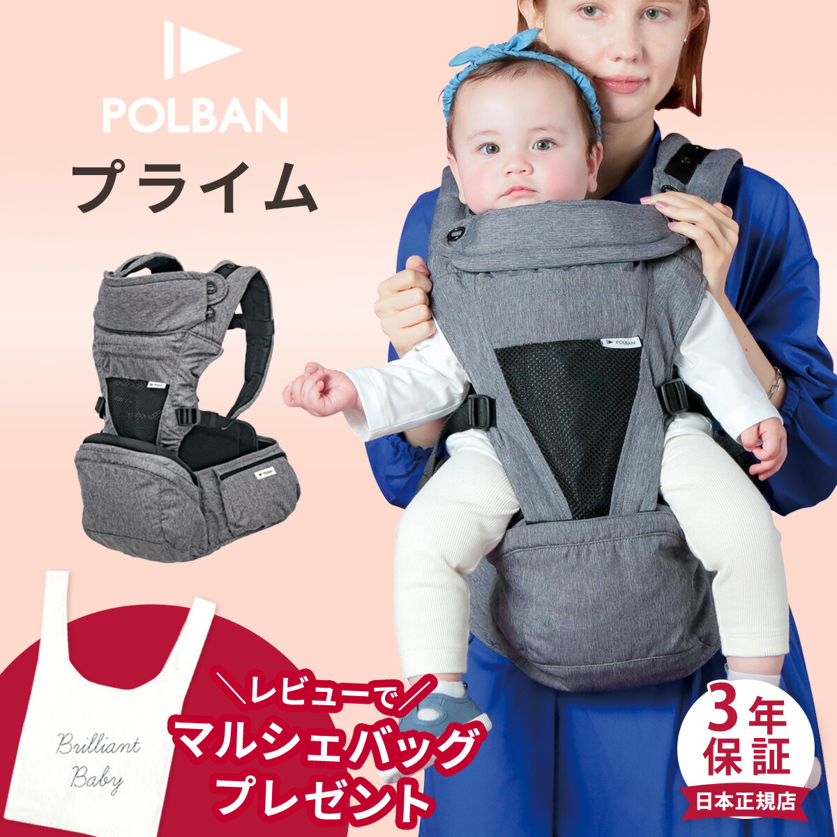 楽天市場】ポルバン ヒップシート（抱っこひも・ベビースリング