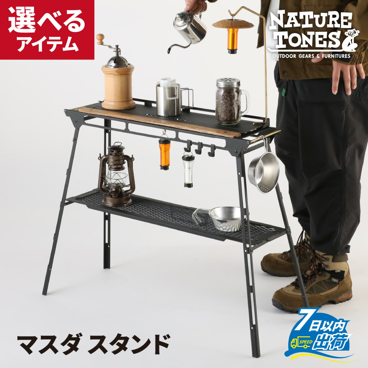 楽天市場】【ふるさと納税】NATURE TONES THE MASUDA STAND マスダ