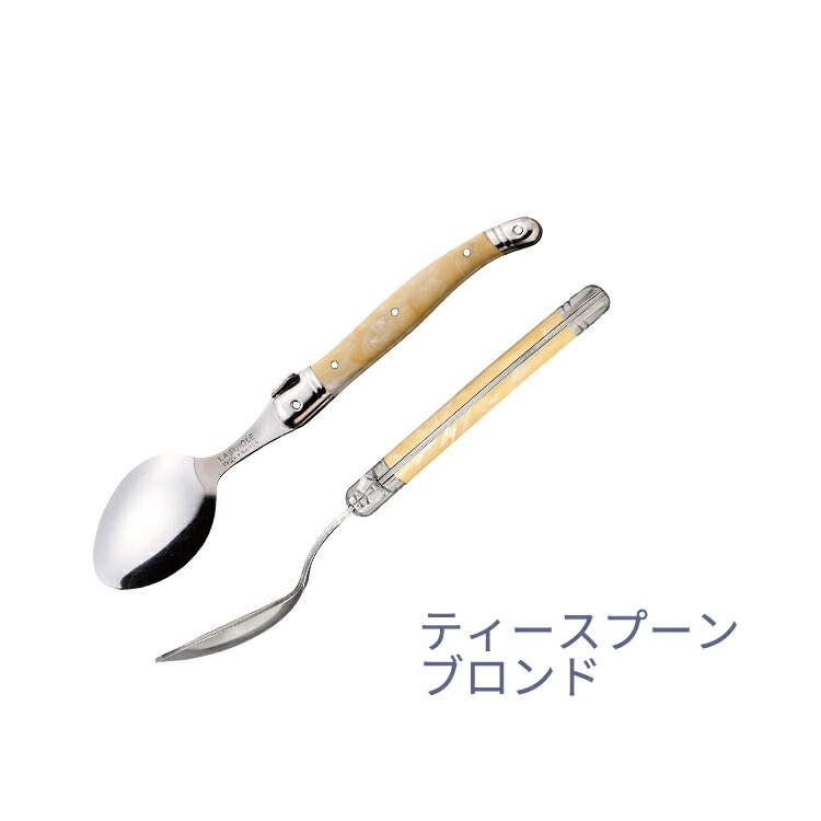 楽天市場】カトラリー ラギオール フランス製 【ティースプーン】 人気