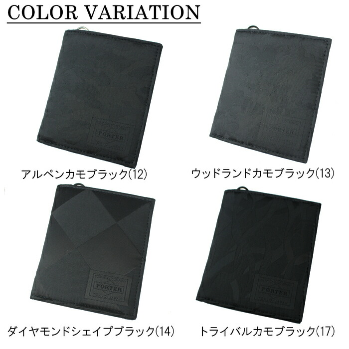 楽天市場】ポーター ギリー ウォレット 886-16143 12 アルペンカモ