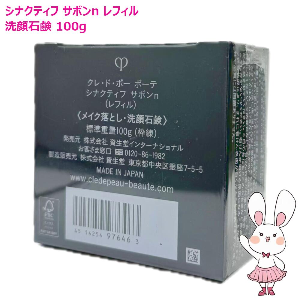 楽天市場】【国内正規品・選べるタイプ】資生堂 クレ・ド・ポー ボーテ