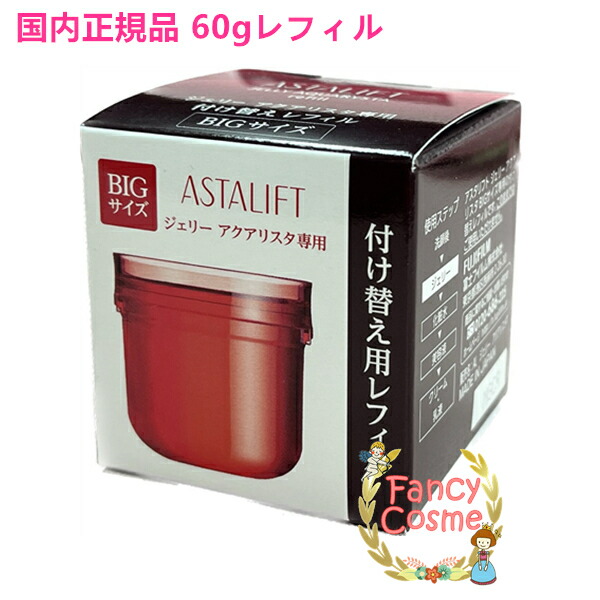楽天市場】astalift jelly aquarysta 60gの通販