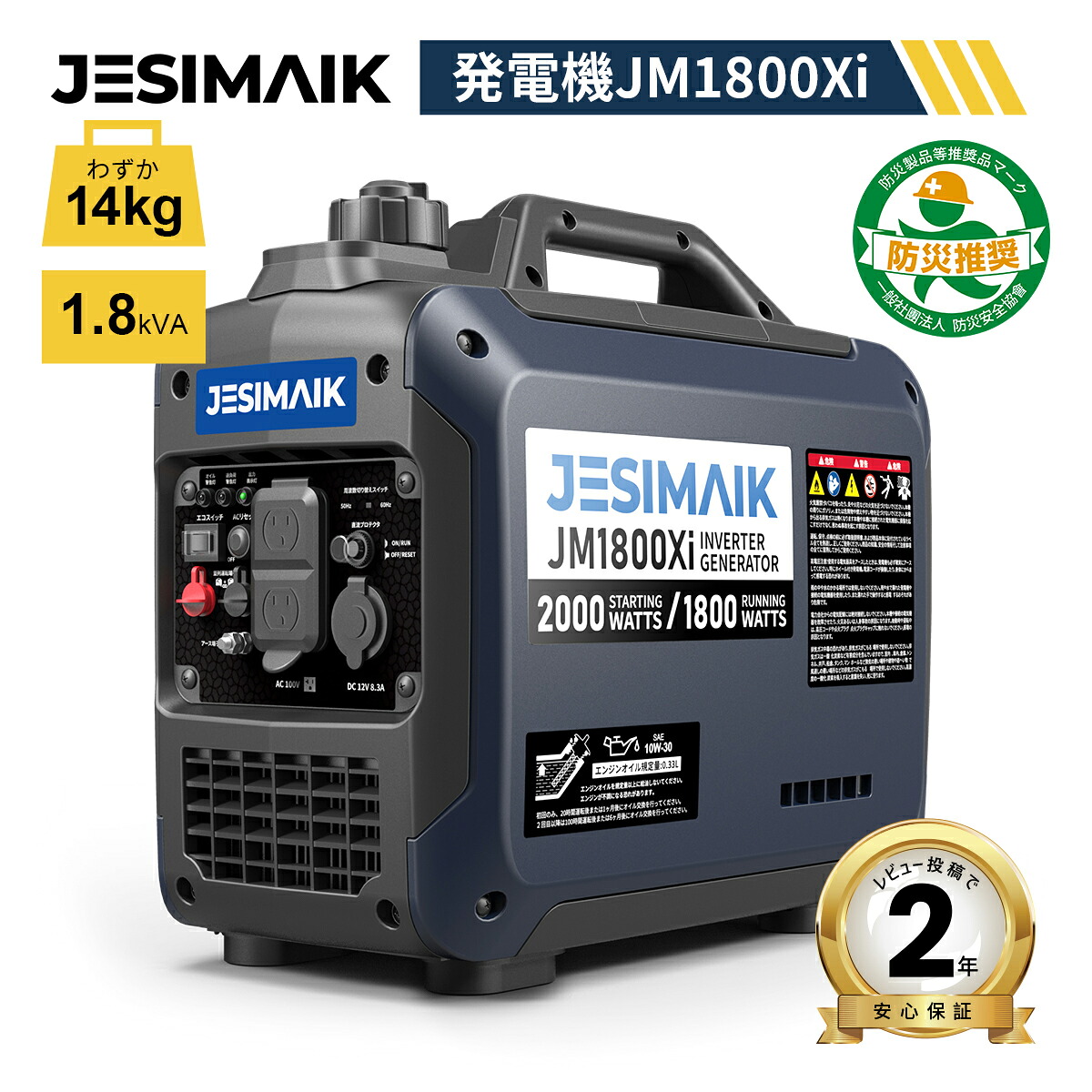 楽天市場】＼業界超軽量14kg☆60冠達成／ JESIMAIK 発電機 小型 家庭用