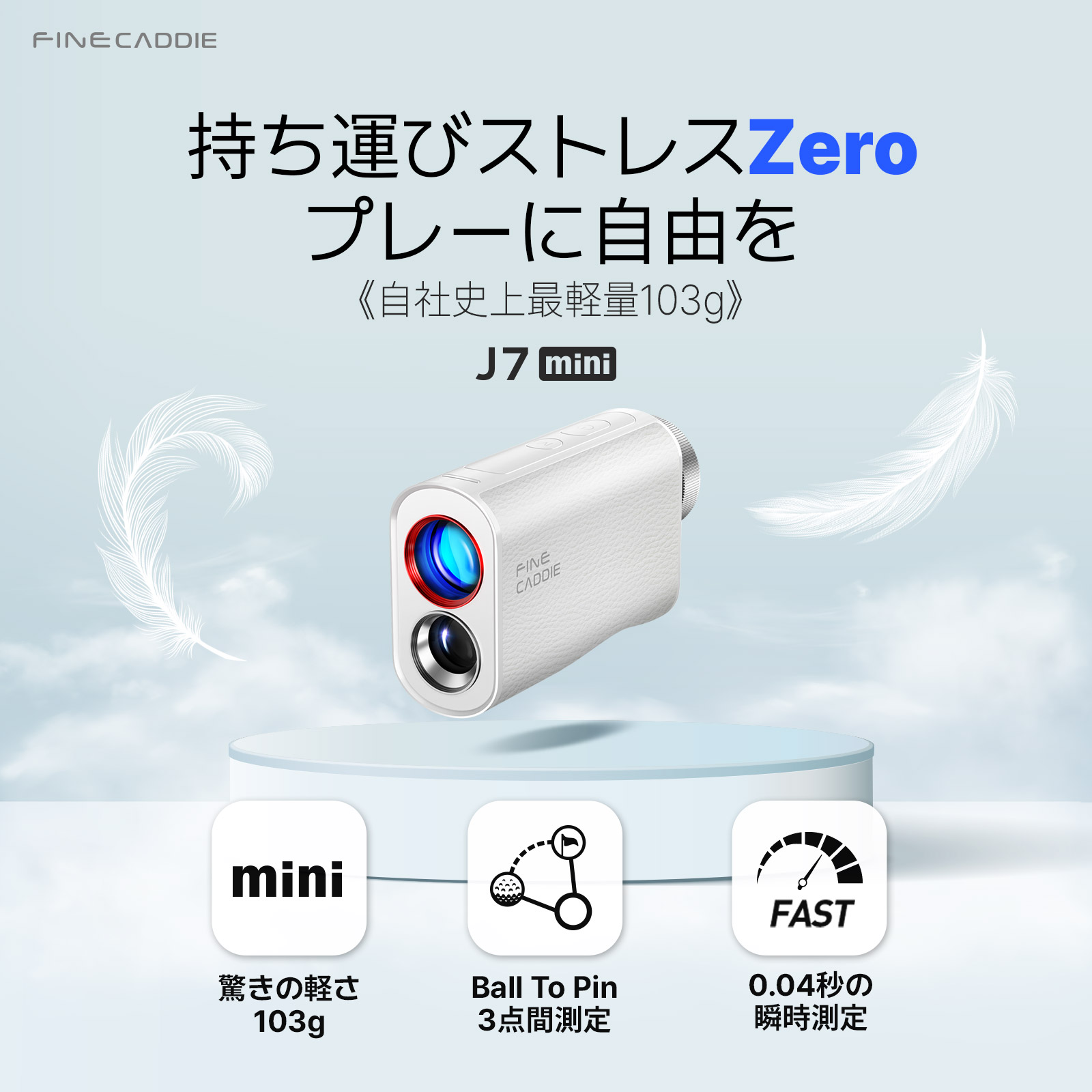 楽天市場】ゴルフ距離計 ＼業界最軽量クラス103g／ J7 mini ゴルフ距離