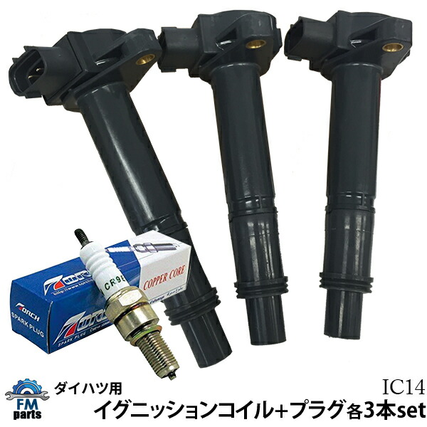 楽天市場】s210p イグニッションコイルの通販