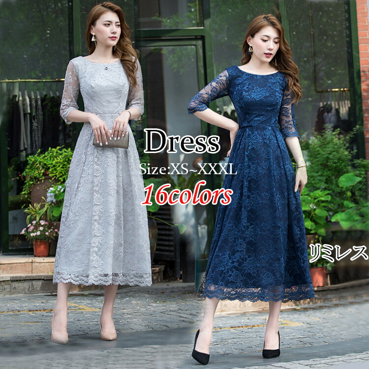 楽天市場】ドレス ワンピース レディース レースドレス ロングドレス