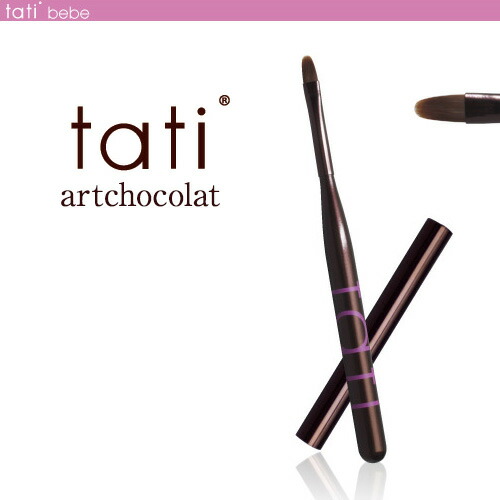 楽天市場】tati アートショコラ ブラシ ベベ ラウンド筆 キャップ付き