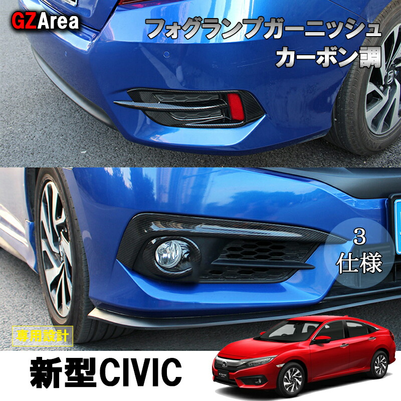 楽天市場】【スーパーSALE☆P2倍】新型シビックセダン FC1