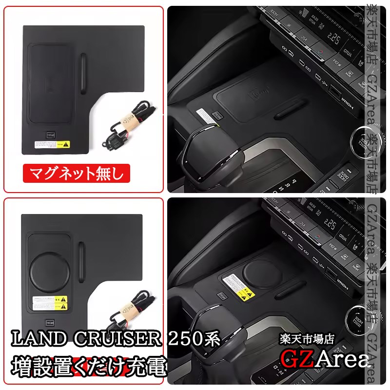 楽天市場】ランクル250 ランドクルーザー 250 増設ワイヤレス充電 置く