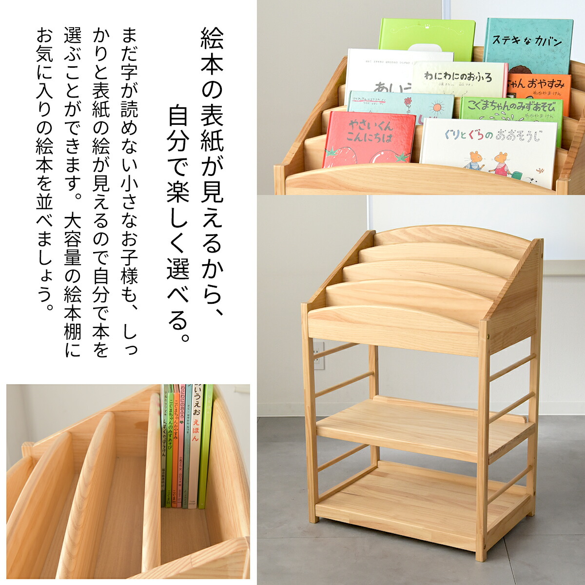 楽天市場】ソピア絵本ラック SBR-800 名入れOK 木製絵本棚 おもちゃ