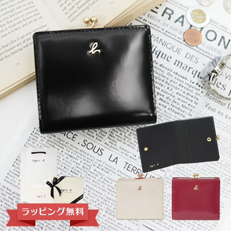 楽天市場】アニエスベー 財布 二つ折り がま口 XAW05-01 ボヤージュ