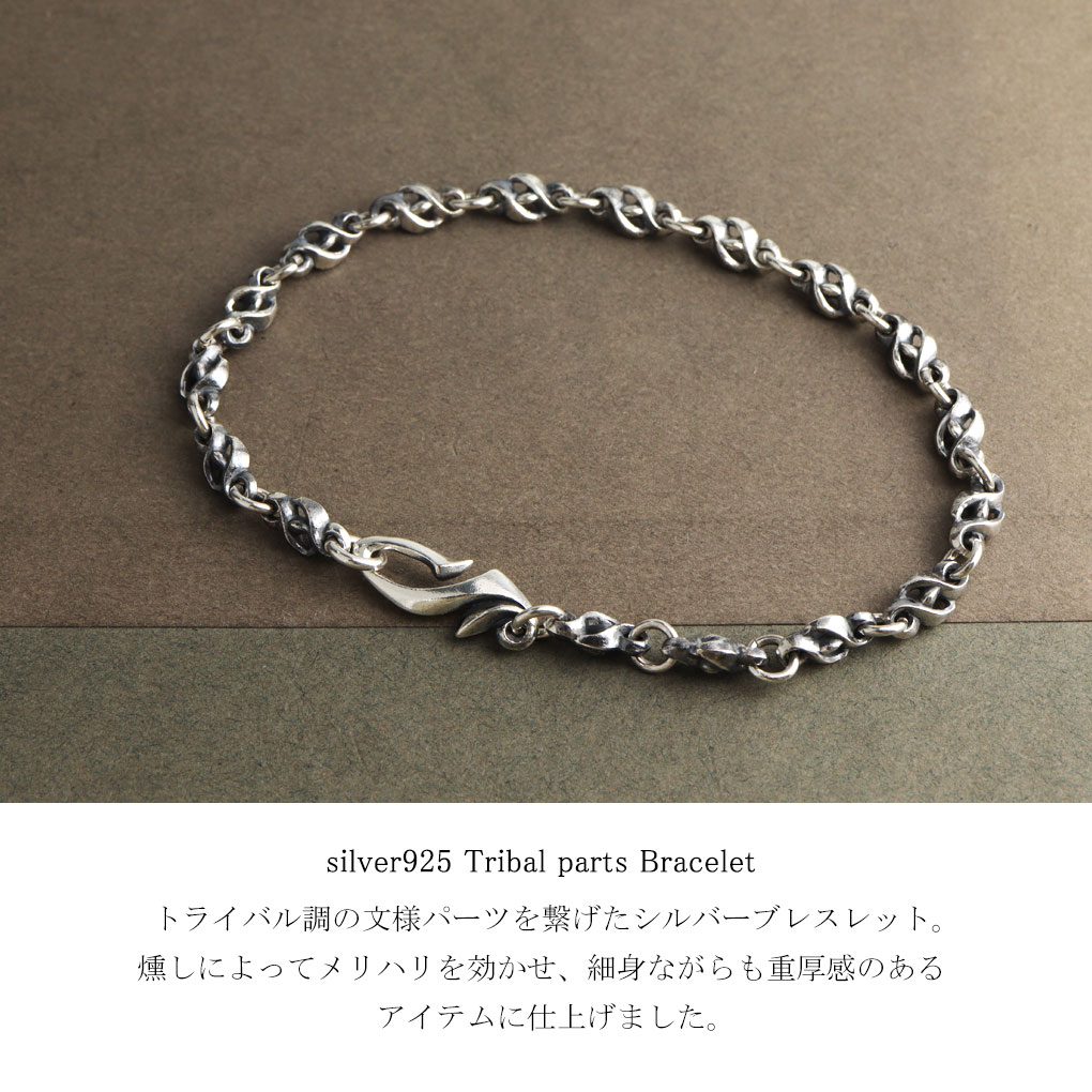 楽天市場】トライバル 炎 ブレスレット シルバー 925 デザインチェーン