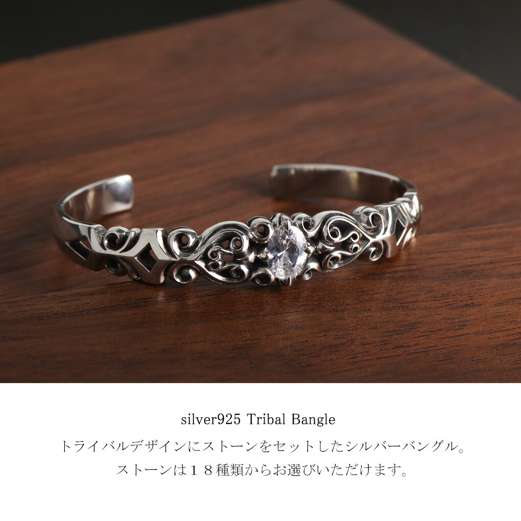楽天市場】選べる18種 ストーン トライバル バングル 腕輪 シルバー