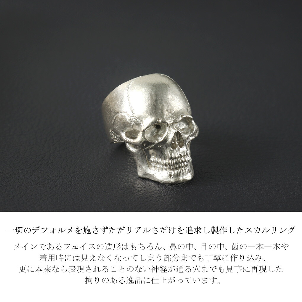 楽天市場】Es リアル スカル リング 指輪 11〜23号 シルバー925 ドクロ