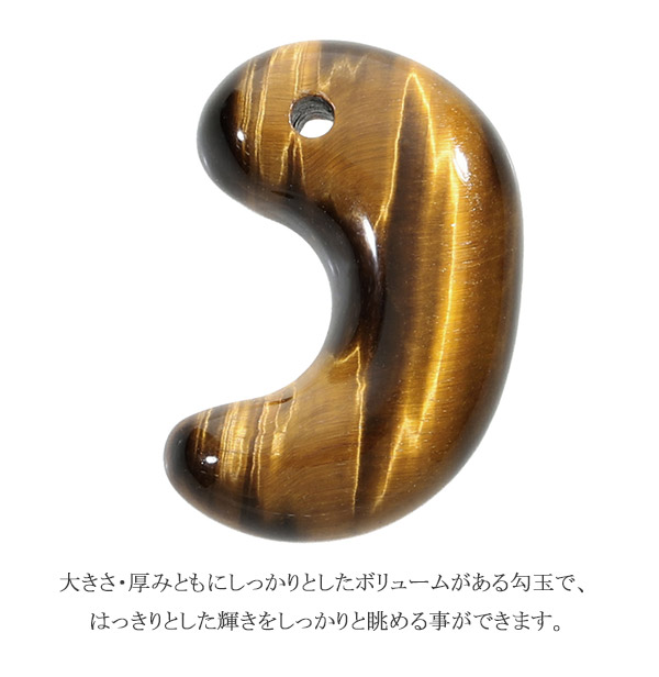 楽天市場】イエロータイガーアイ 高品質 3Aグレード 勾玉 縦約3cm