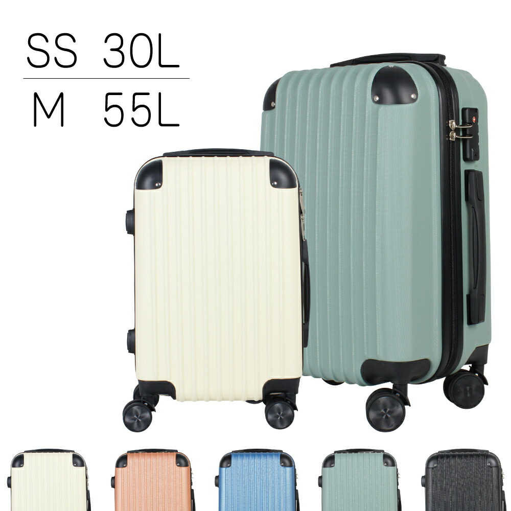 楽天市場】スーツケース 機内持ち込み SSサイズ・Mサイズ 超軽量