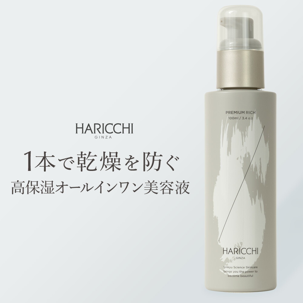 楽天市場】【SS限定！定期初回価格15%OFF！】【送料無料】美容液 ハ