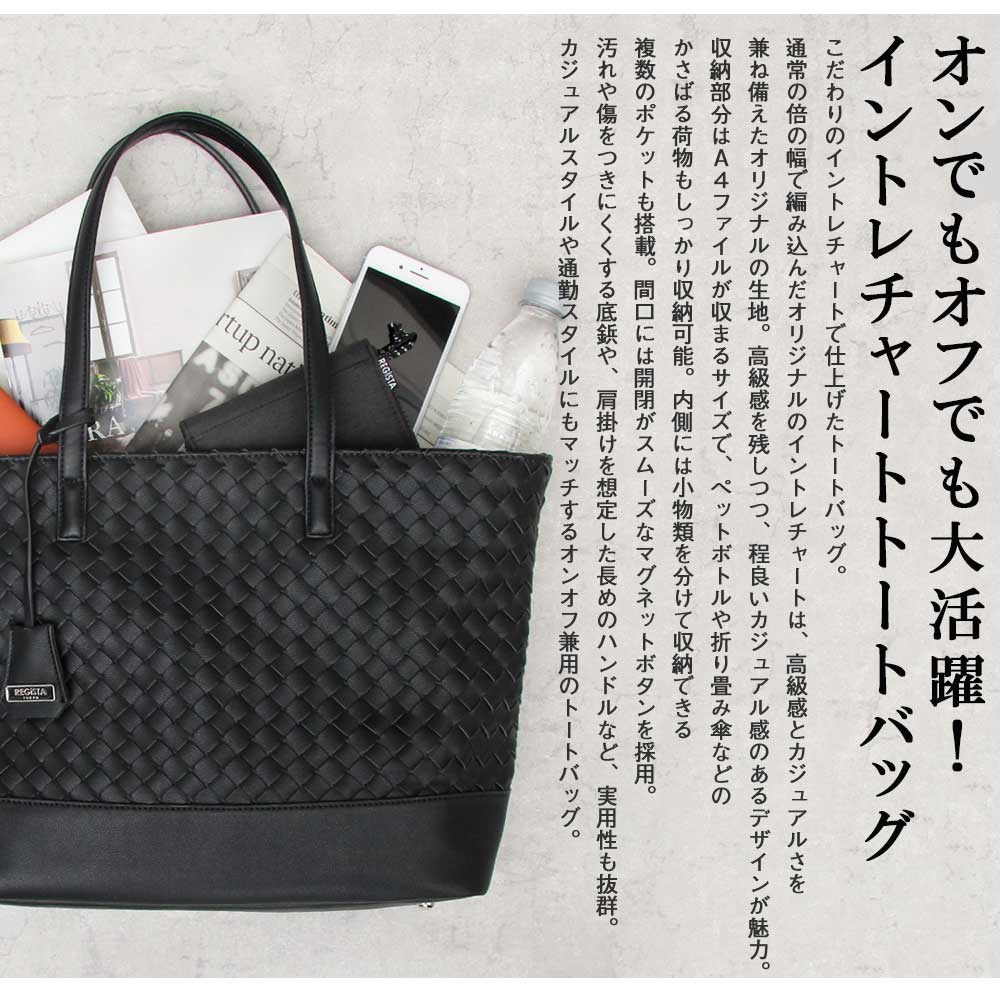 楽天市場】【SALE／15％OFF】編み込み バッグ トートバッグ メンズ