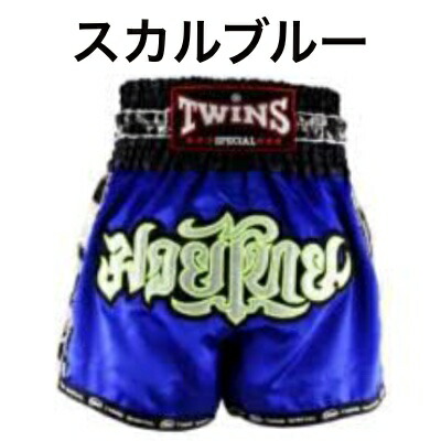 楽天市場】【タイより現地在庫取り寄せ可能商品】Twins ツインズ