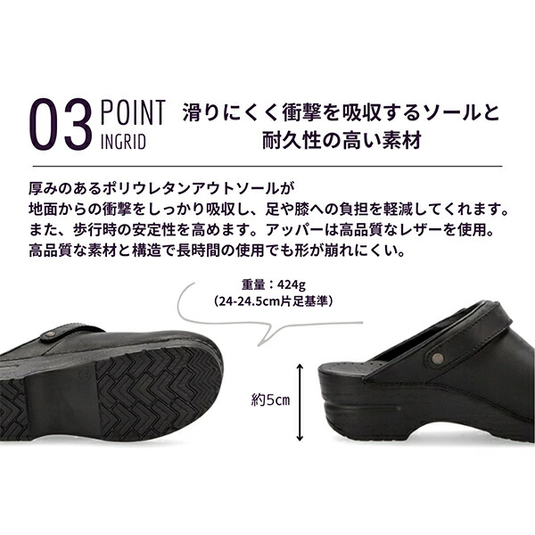 楽天市場】＼店内、SS限定SALE開催中／ ダンスコ イングリッド Dansko