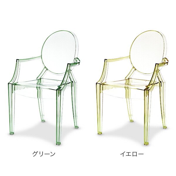 楽天市場】＼店内、SS限定SALE開催中／ カルテル Kartell ルイ