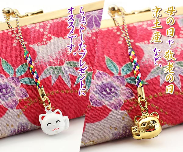 楽天市場】招き猫 縁起物 京都 土産 根付け ストラップ 鈴 開運 お守り